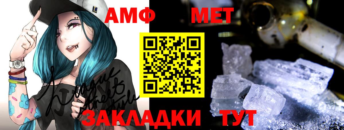 Amphetamine  АМФ  Братск  Amphetamine VHQ  Вход с VPN 