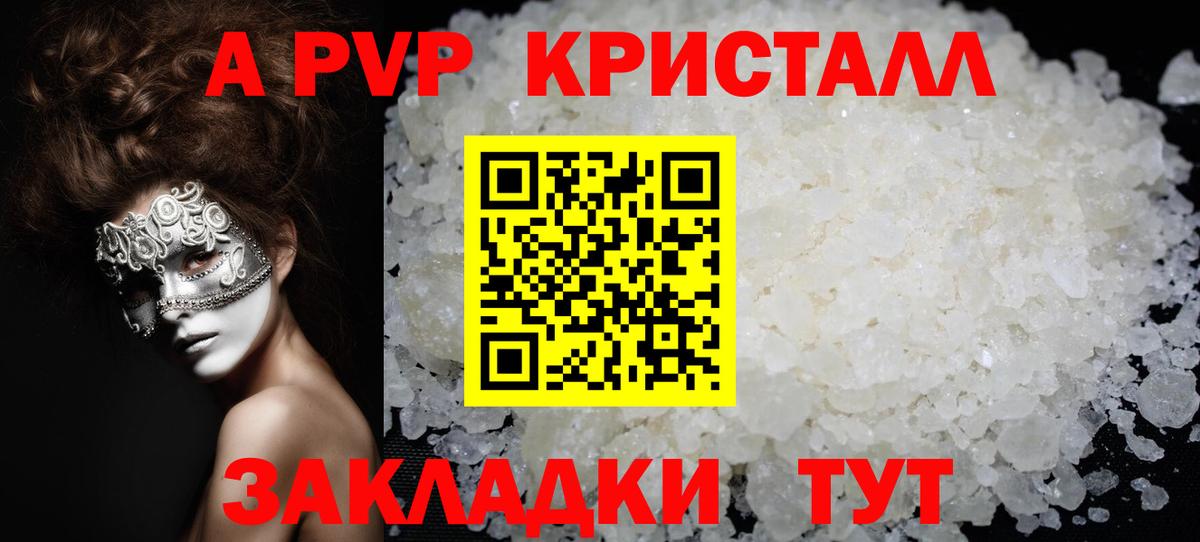 Alfa_PVP VHQ Братск