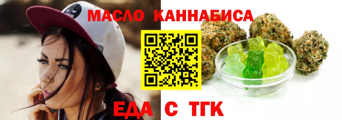 Печенье с ТГК марихуана  Вход с VPN  Братск 