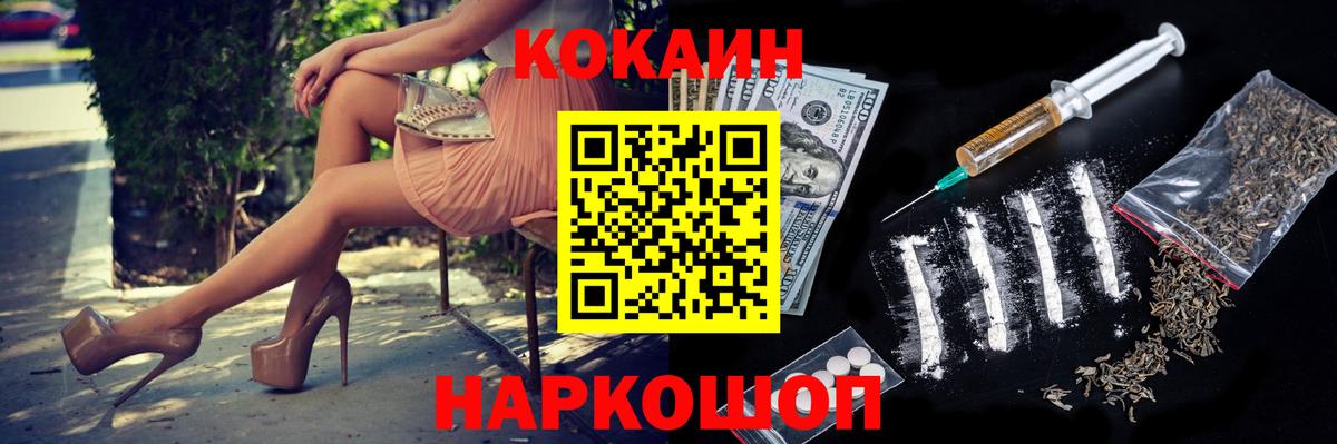 Cocaine Эквадор  Вход с VPN  Братск 