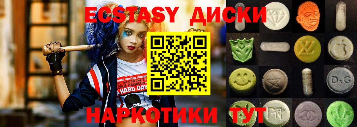 Экстази  ЭКСТАЗИ диски  ЭКСТАЗИ louis Vuitton  Вход с VPN  Братск 