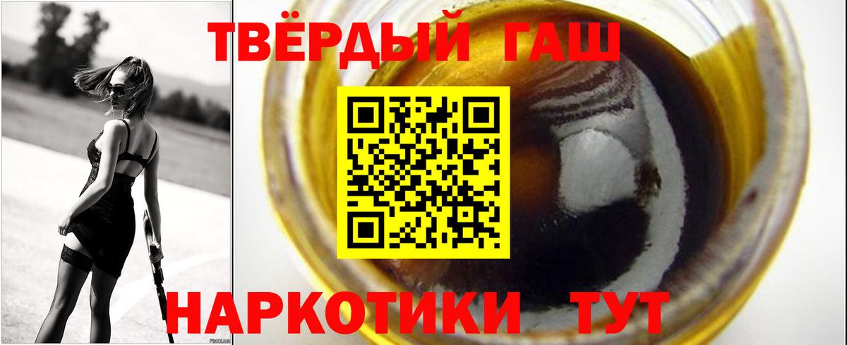 ГАШИШ гарик Братск