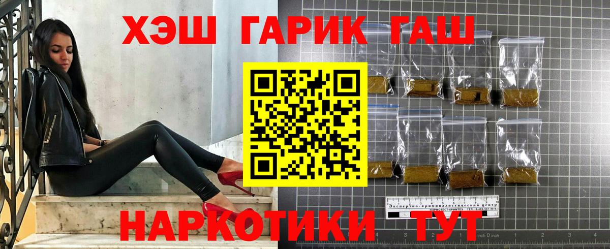 ГАШ индика сатива  Гашиш ice o lator  Вход с VPN  Братск 