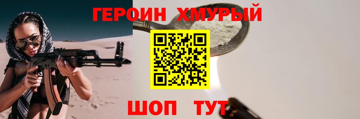 ГЕРОИН  Вход с VPN  Братск  ГЕРОИН VHQ 