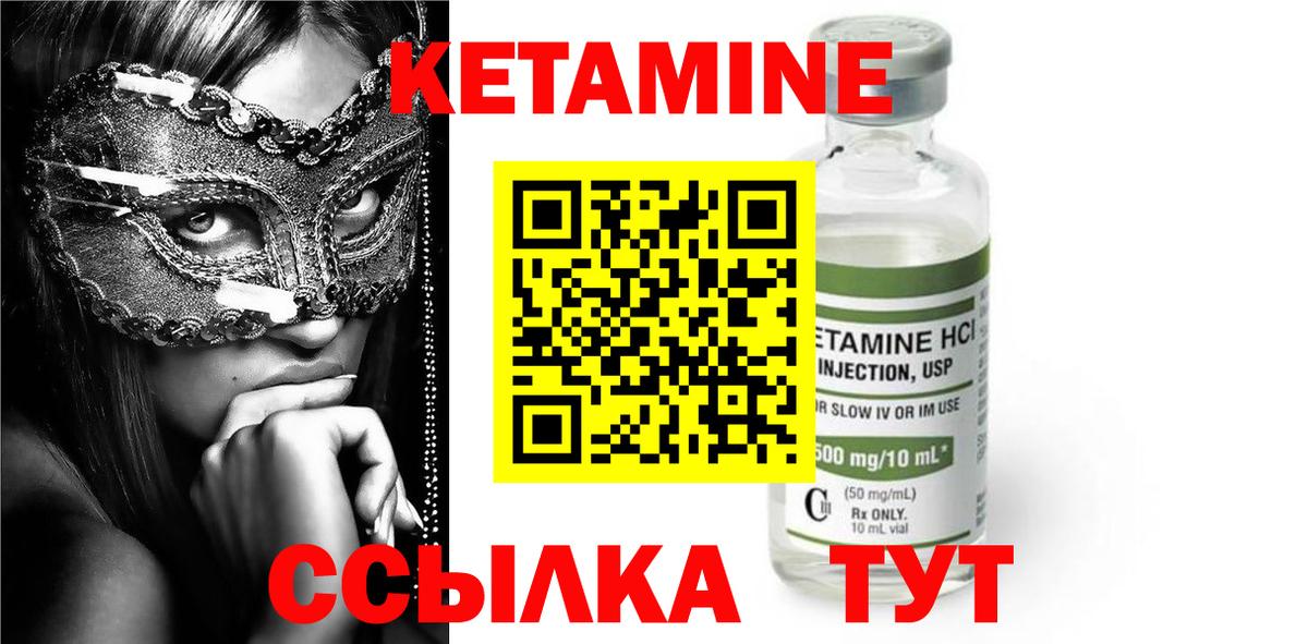 Братск  КЕТАМИН ketamine  Вход с VPN 