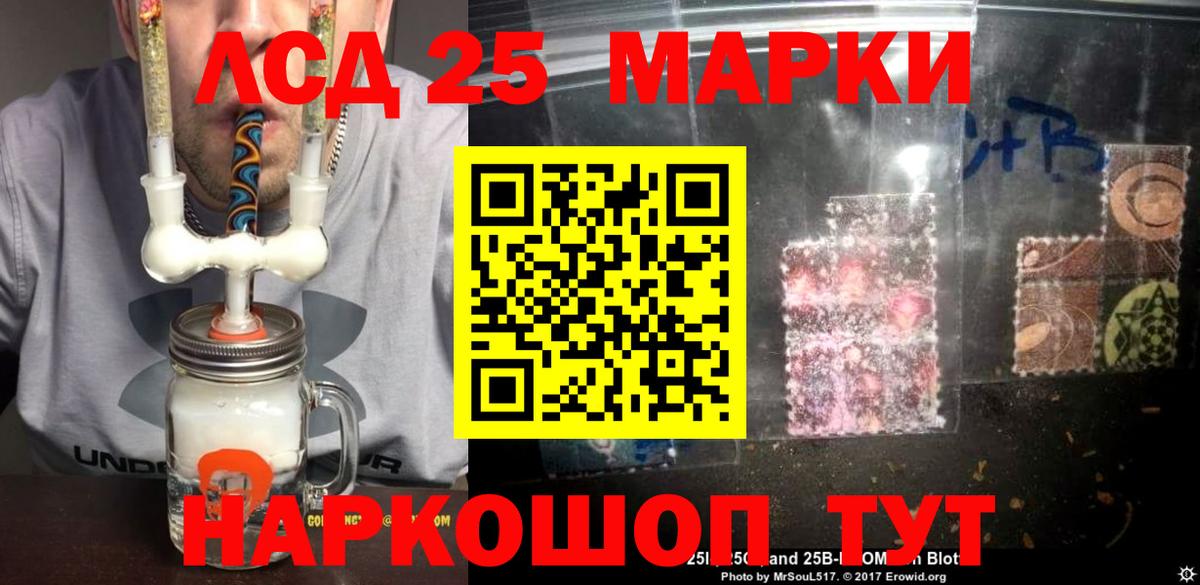 LSD-25 экстази кислота Братск