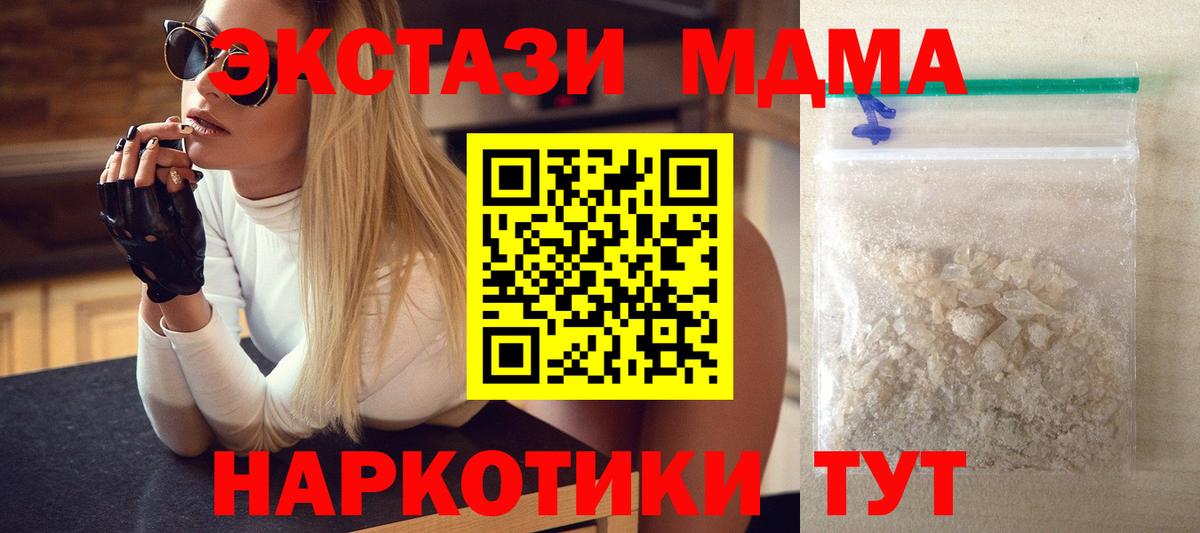 MDMA Molly  MDMA кристаллы  Братск  Вход с VPN 