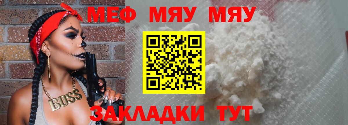Меф кристаллы Братск