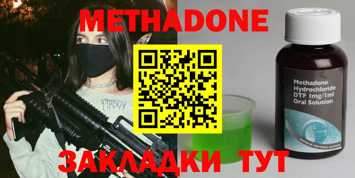 Братск  Метадон methadone  Вход с VPN 