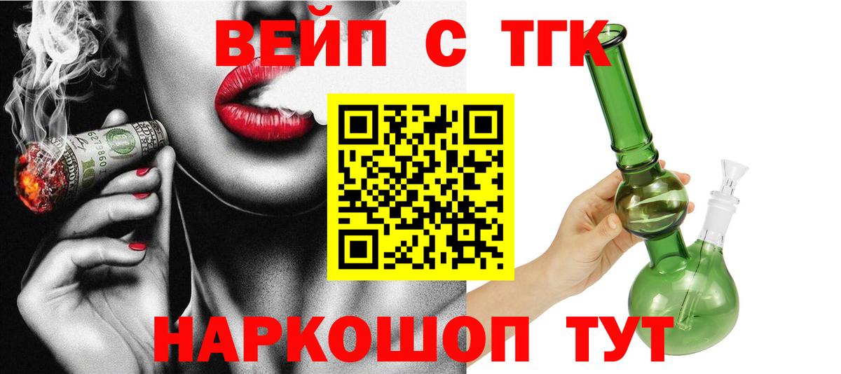 сколько стоит  Дистиллят ТГК Wax  Вход с VPN  ТГК вейп с тгк  Братск 