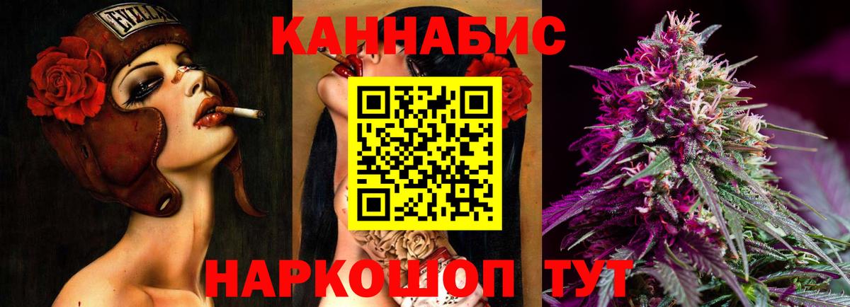 Каннабис VHQ  Марихуана семена  Марихуана индика  Вход с VPN  Бошки Шишки White Widow  Братск 